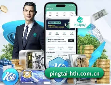 pingtai-hth.com.cn APP 深度功能 | HTHSports